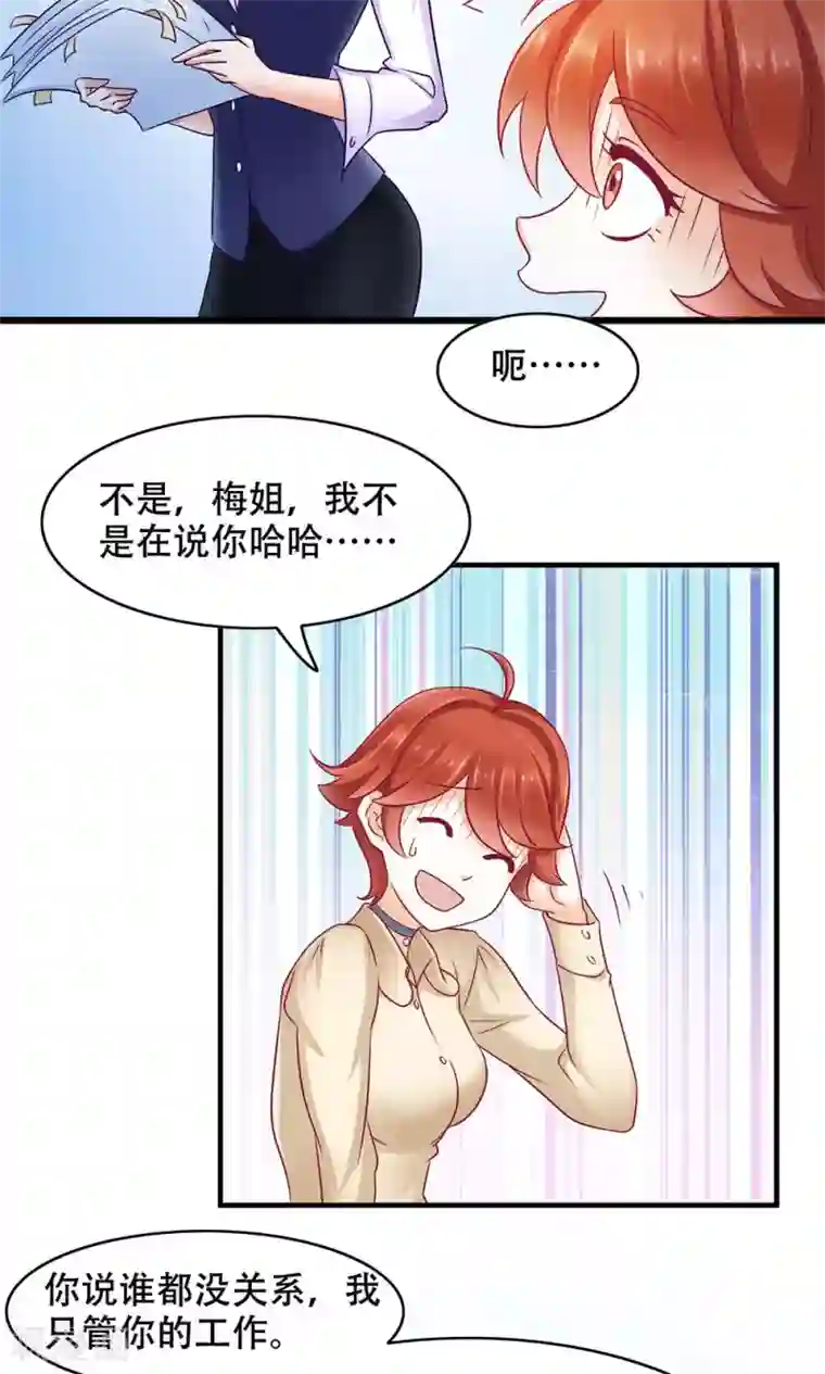 老板未婚夫第8话 约定的一星期