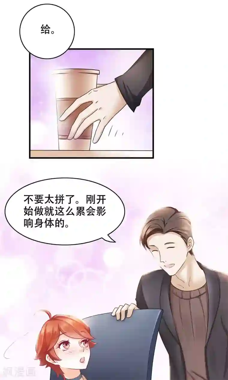 老板未婚夫第8话 约定的一星期