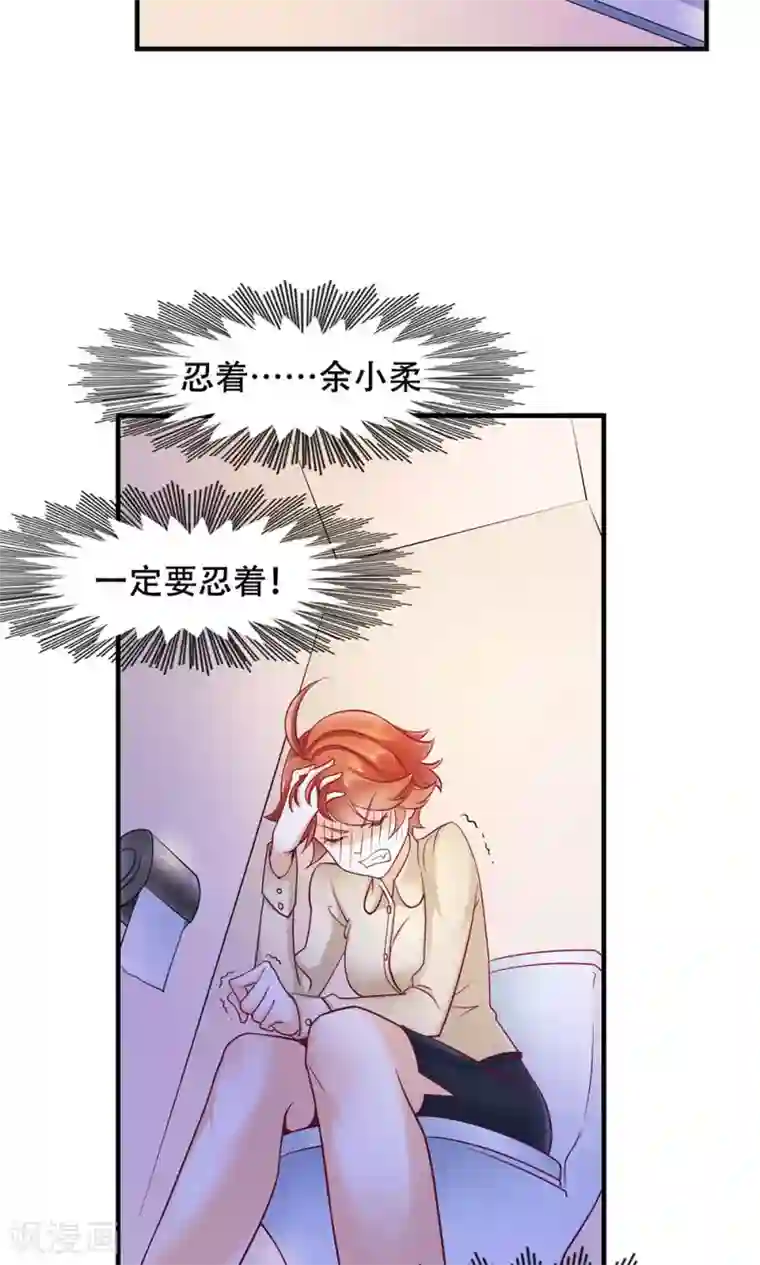 老板未婚夫第8话 约定的一星期