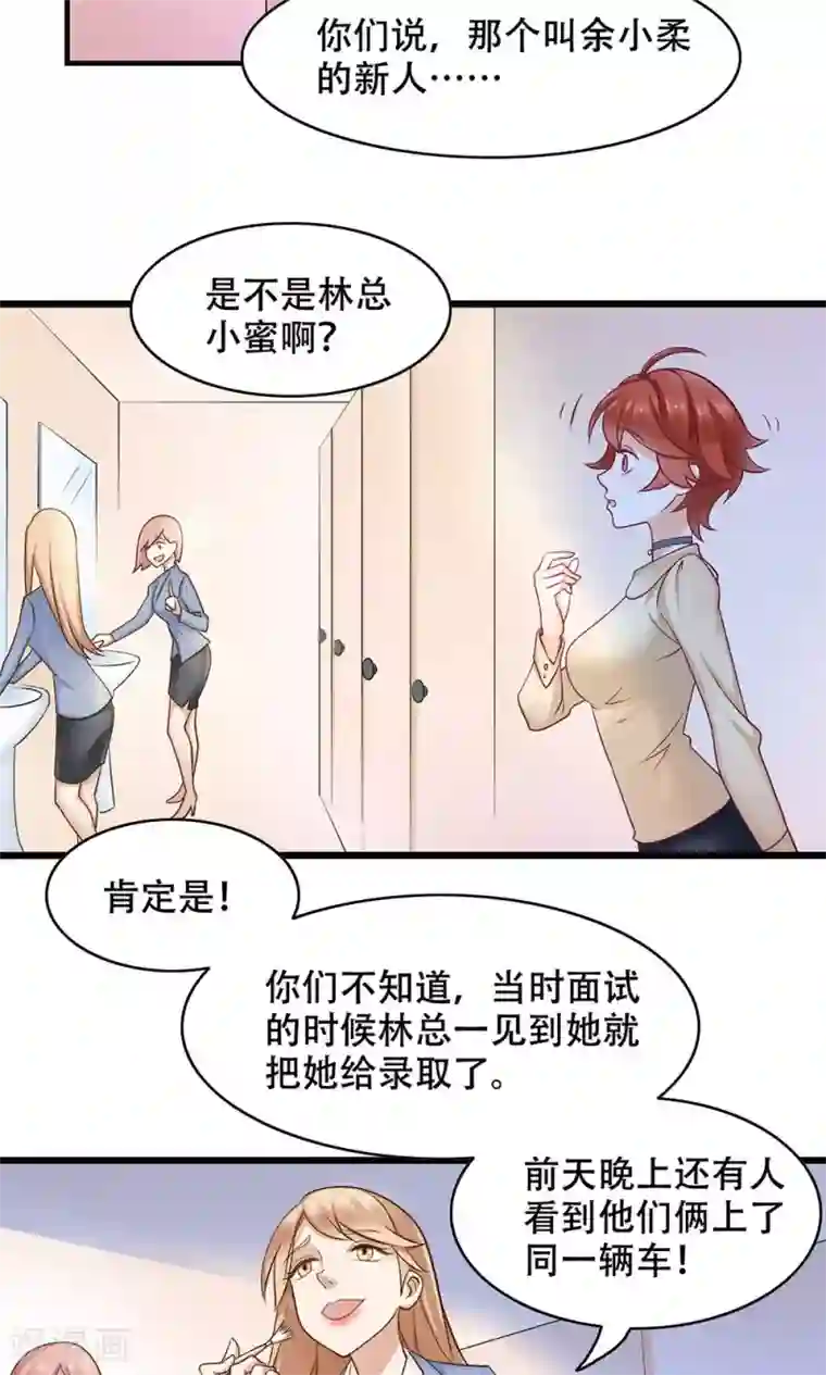 老板未婚夫第8话 约定的一星期