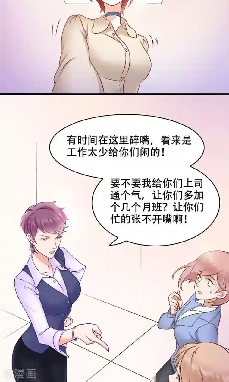 老板未婚夫第8话 约定的一星期