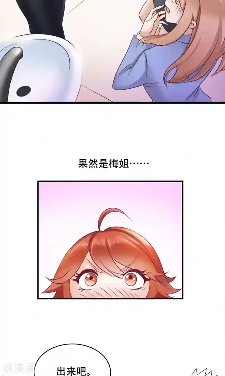 老板未婚夫第8话 约定的一星期