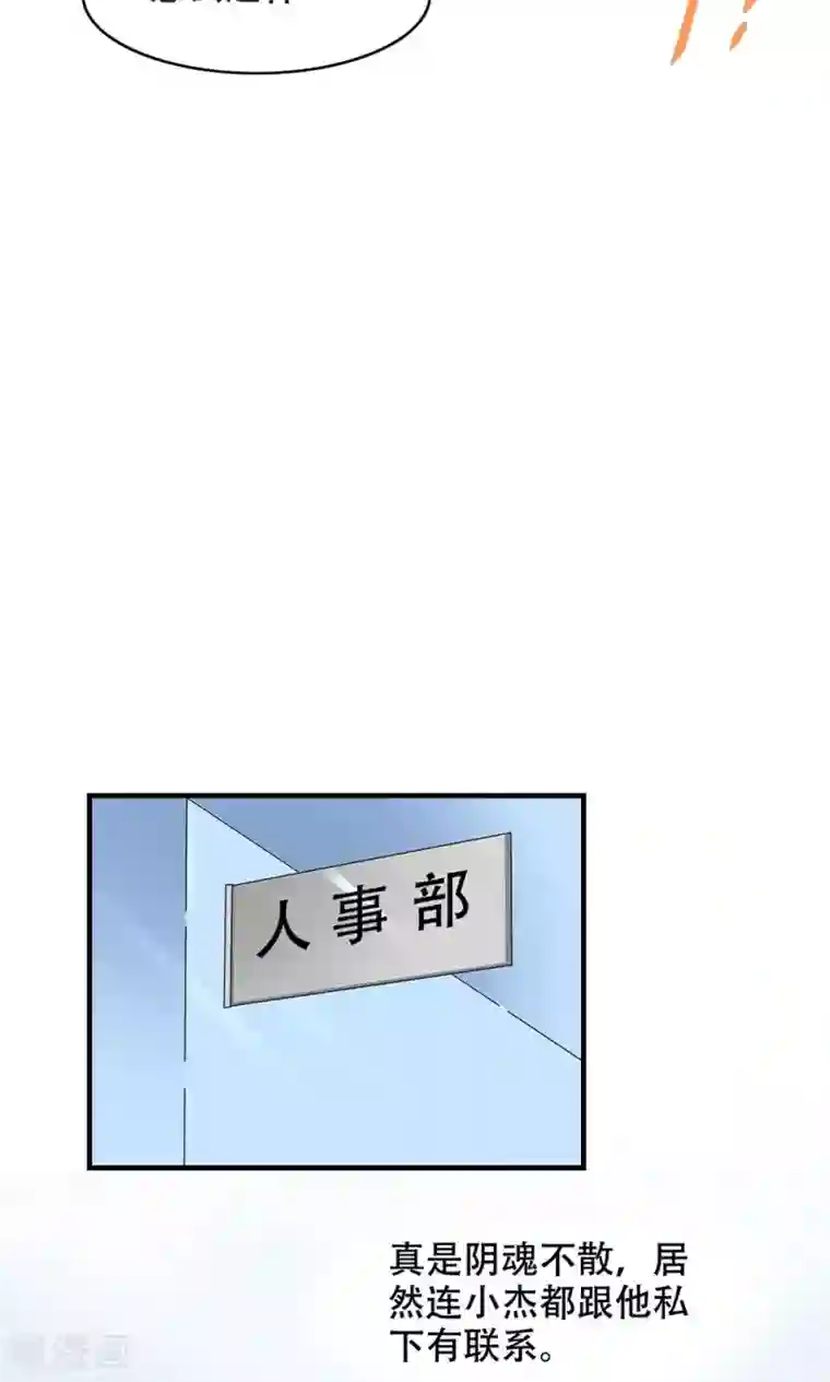 老板未婚夫第8话 约定的一星期