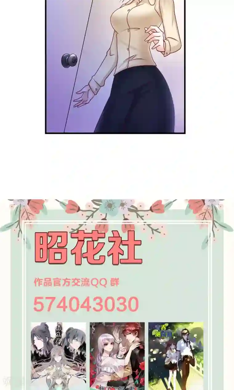 老板未婚夫第8话 约定的一星期