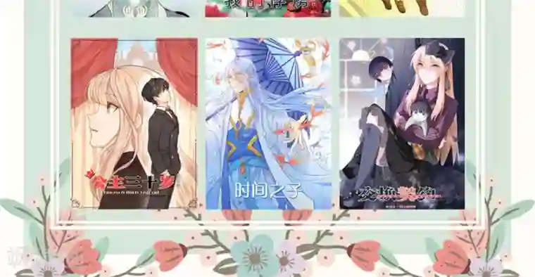 老板未婚夫第8话 约定的一星期