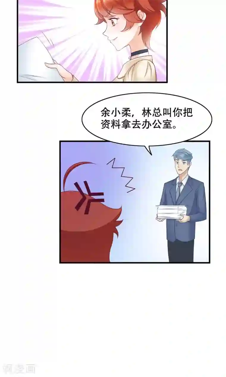 老板未婚夫第8话 约定的一星期