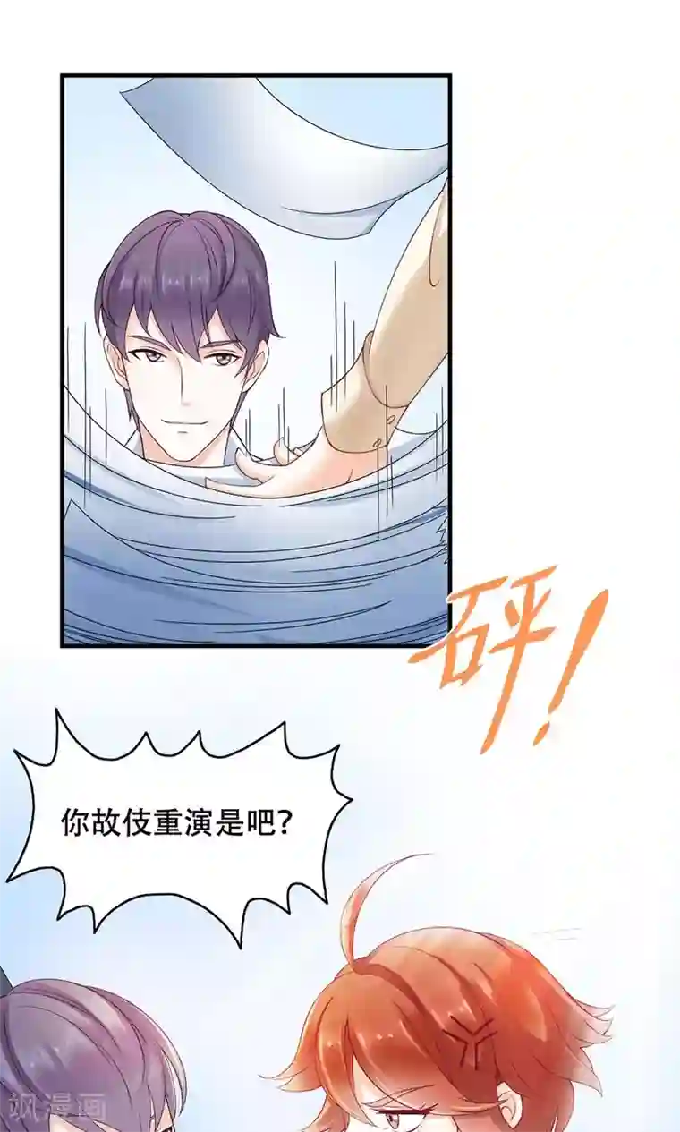 老板未婚夫第8话 约定的一星期