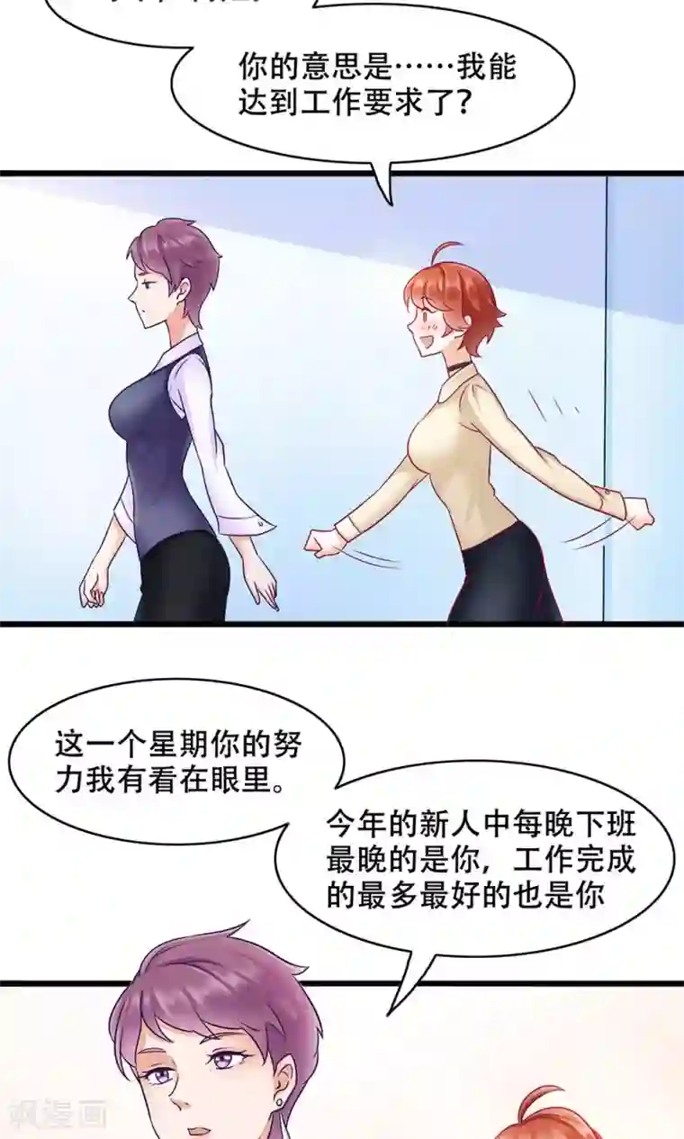 孙悟空钻进王昭君第9话 舍不得我