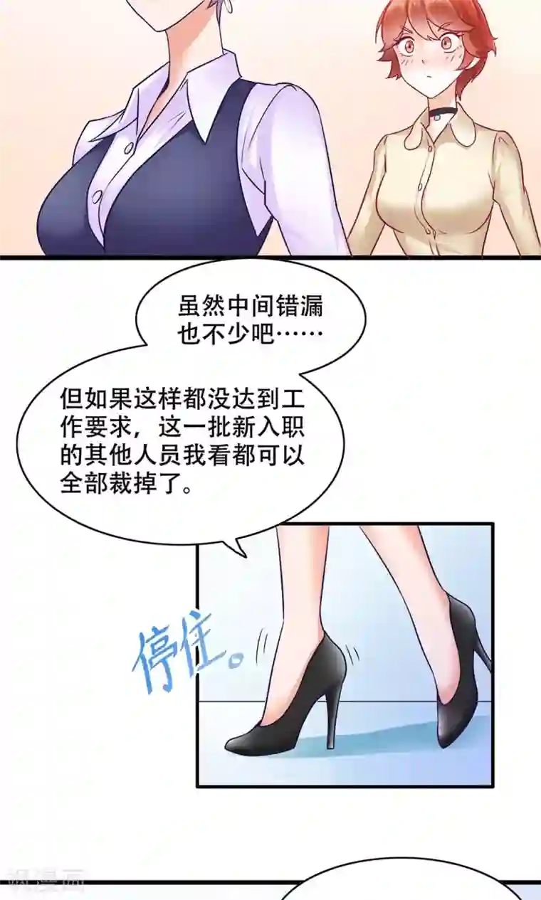 孙悟空钻进王昭君第9话 舍不得我