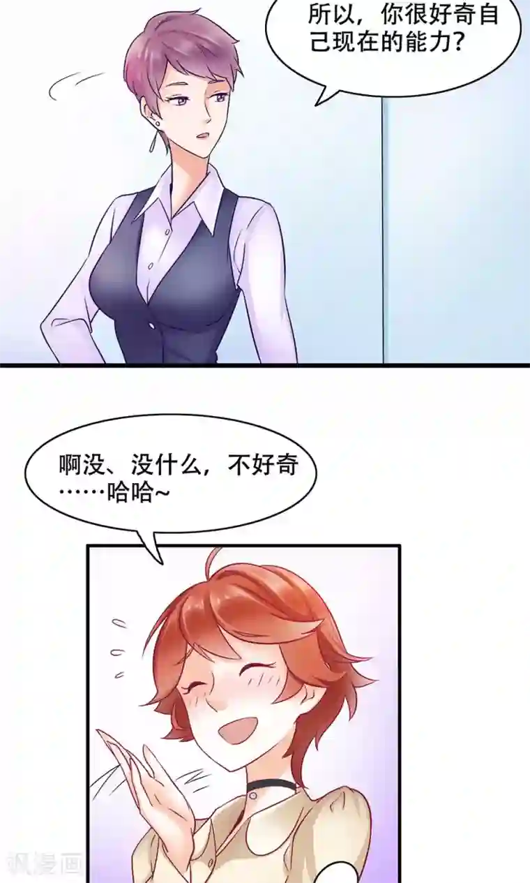 孙悟空钻进王昭君第9话 舍不得我