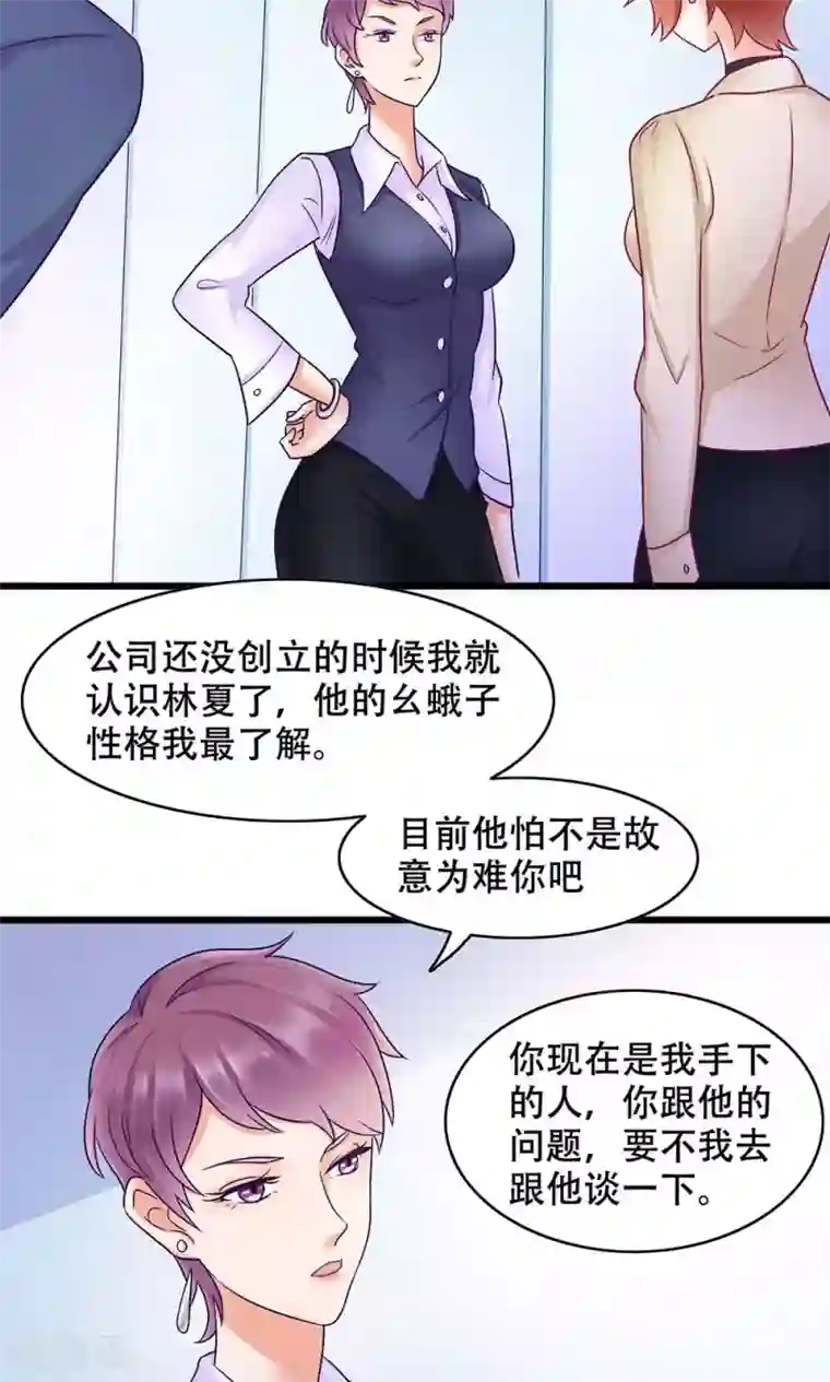孙悟空钻进王昭君第9话 舍不得我