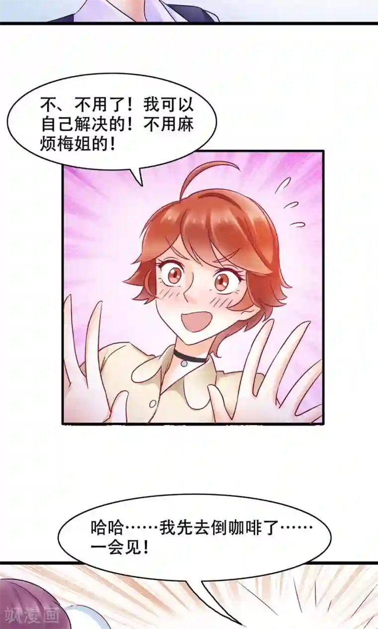 孙悟空钻进王昭君第9话 舍不得我