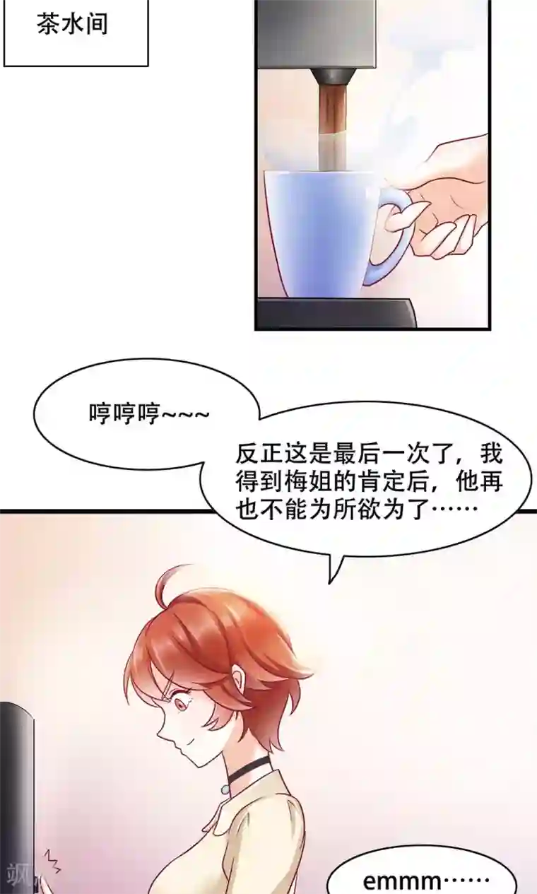 孙悟空钻进王昭君第9话 舍不得我