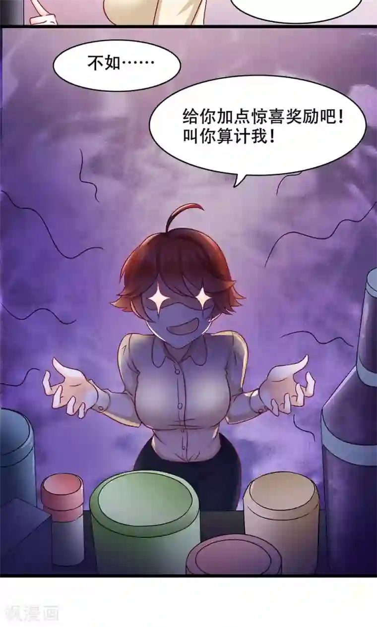 孙悟空钻进王昭君第9话 舍不得我