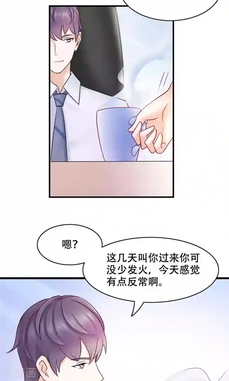 孙悟空钻进王昭君第9话 舍不得我