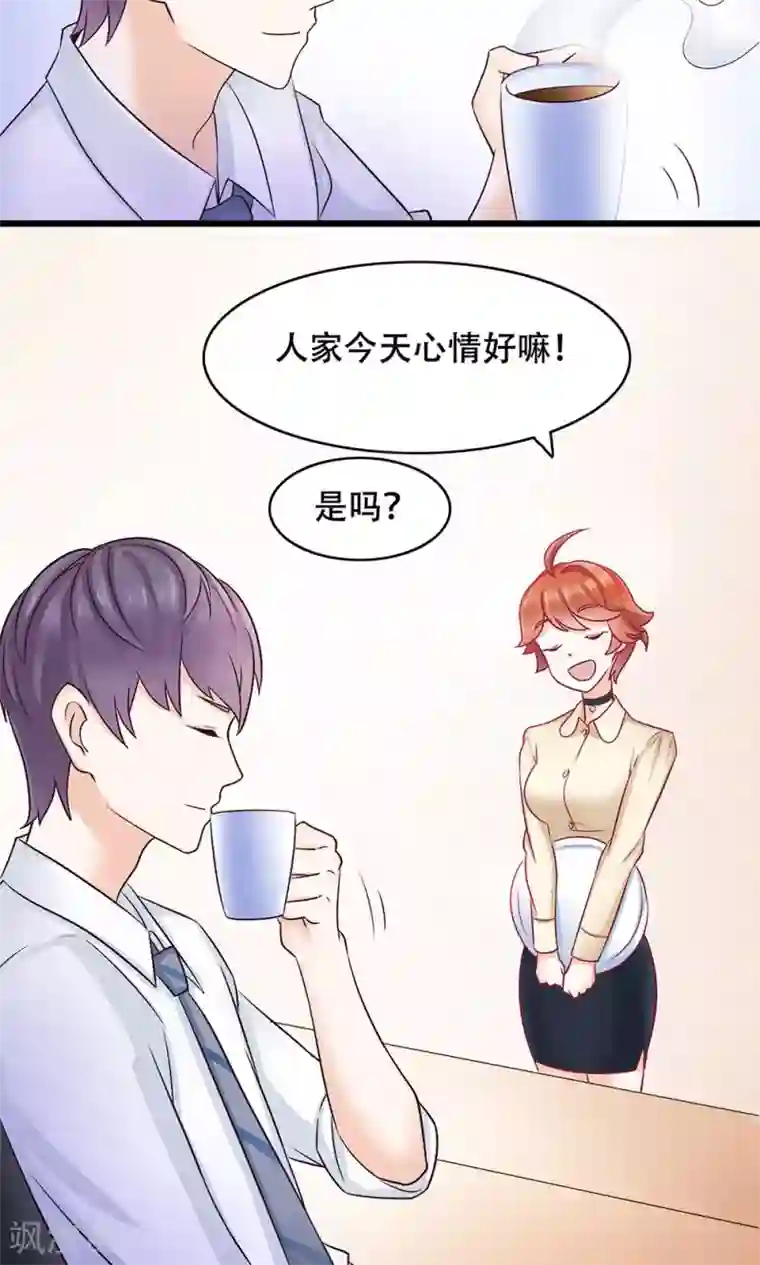 孙悟空钻进王昭君第9话 舍不得我