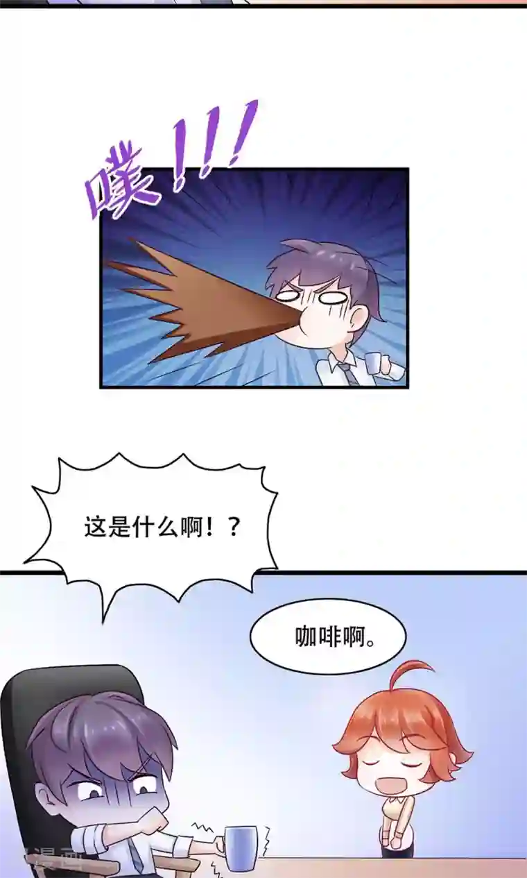 孙悟空钻进王昭君第9话 舍不得我