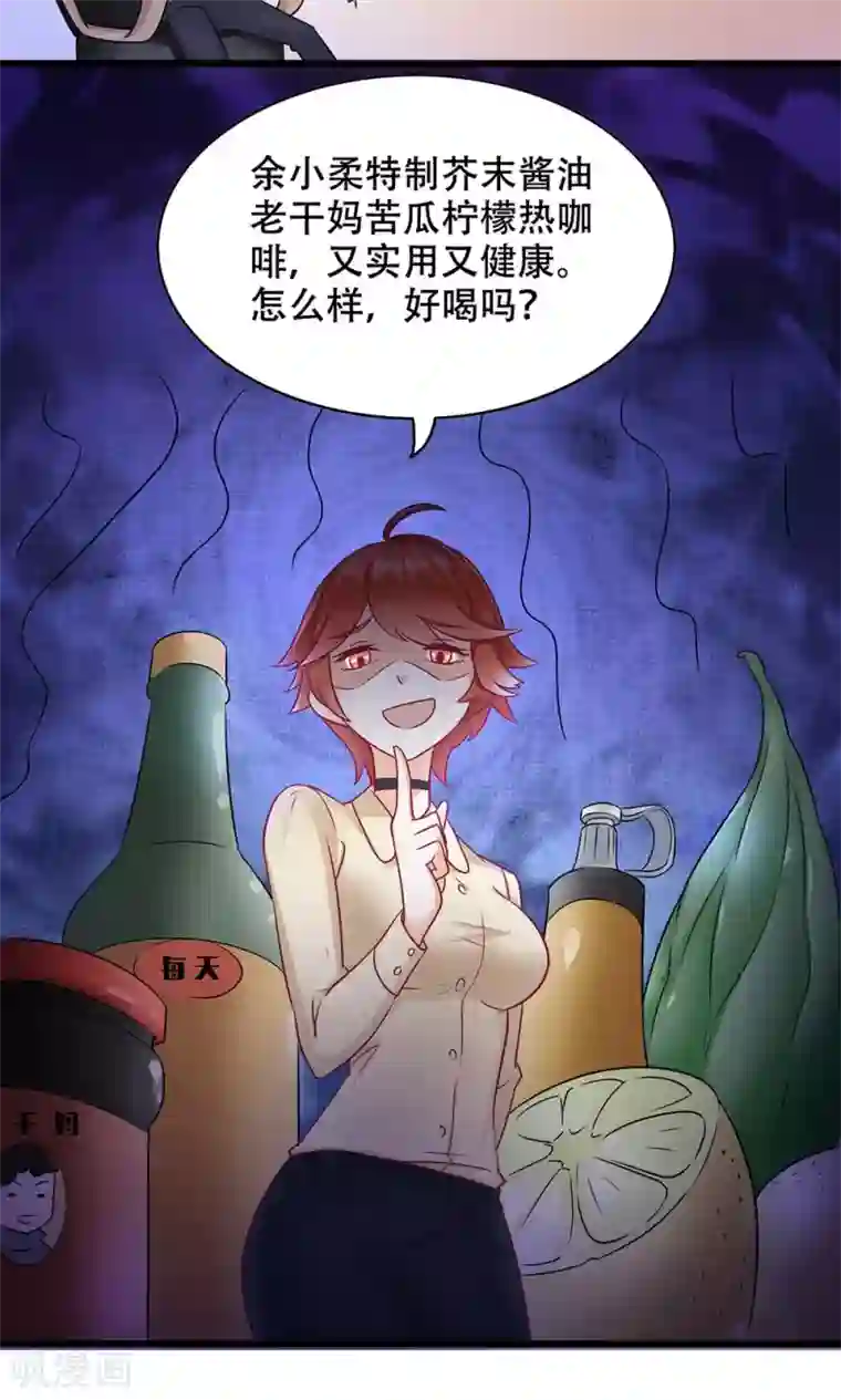 孙悟空钻进王昭君第9话 舍不得我