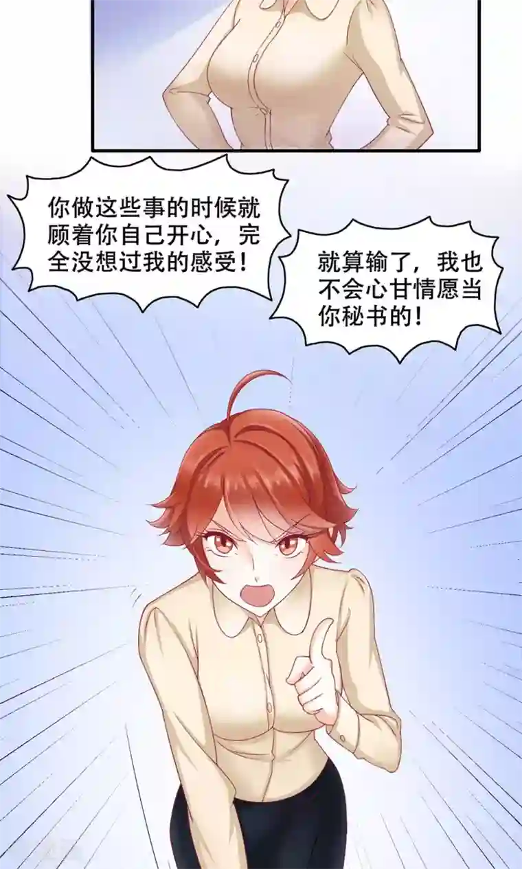 孙悟空钻进王昭君第9话 舍不得我