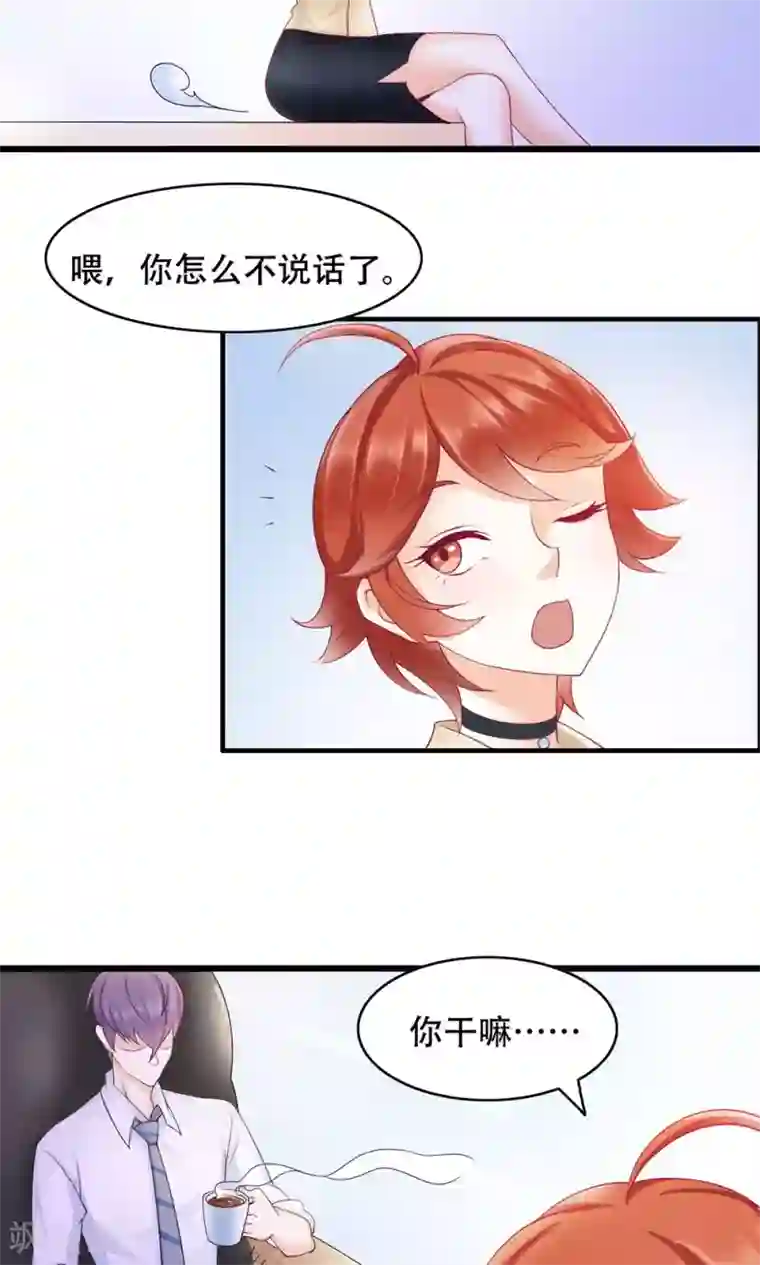 孙悟空钻进王昭君第9话 舍不得我
