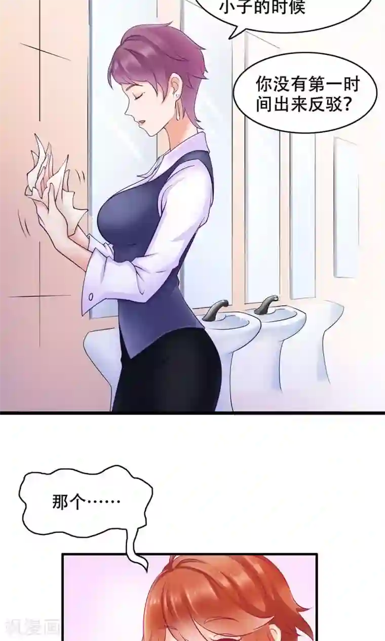 孙悟空钻进王昭君第9话 舍不得我