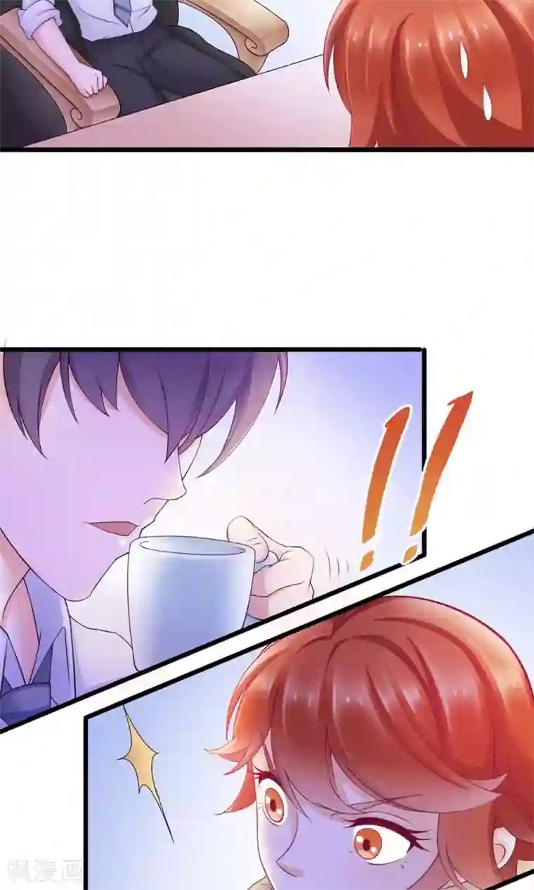 孙悟空钻进王昭君第9话 舍不得我