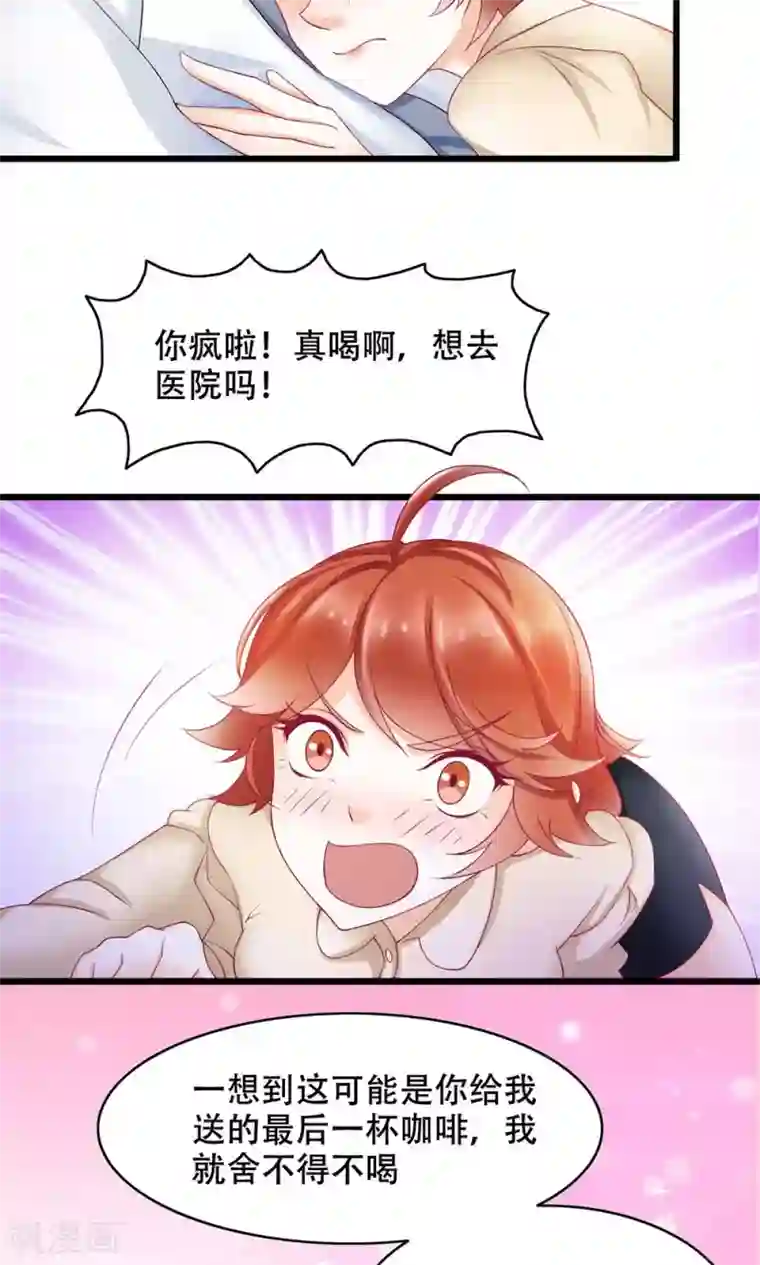 孙悟空钻进王昭君第9话 舍不得我