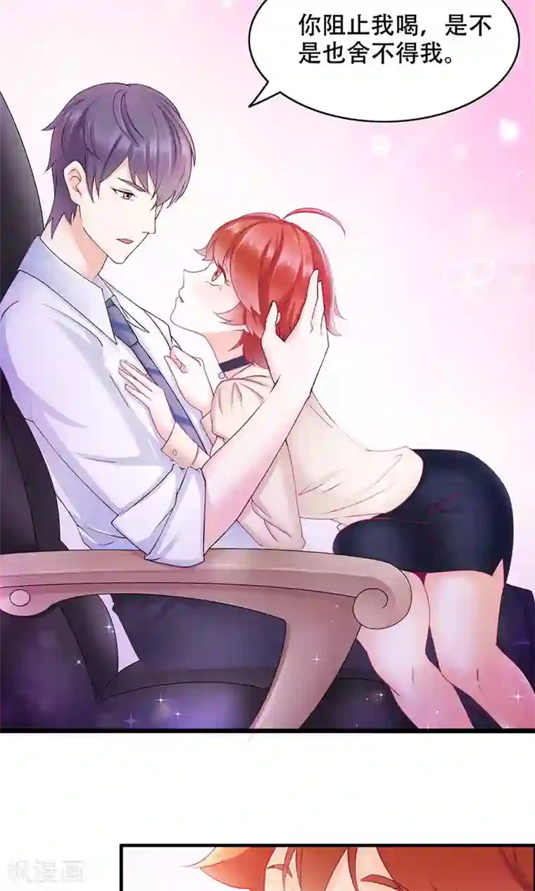 孙悟空钻进王昭君第9话 舍不得我