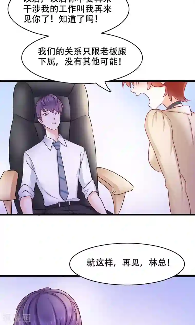 孙悟空钻进王昭君第9话 舍不得我