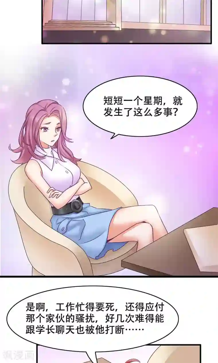 孙悟空钻进王昭君第9话 舍不得我