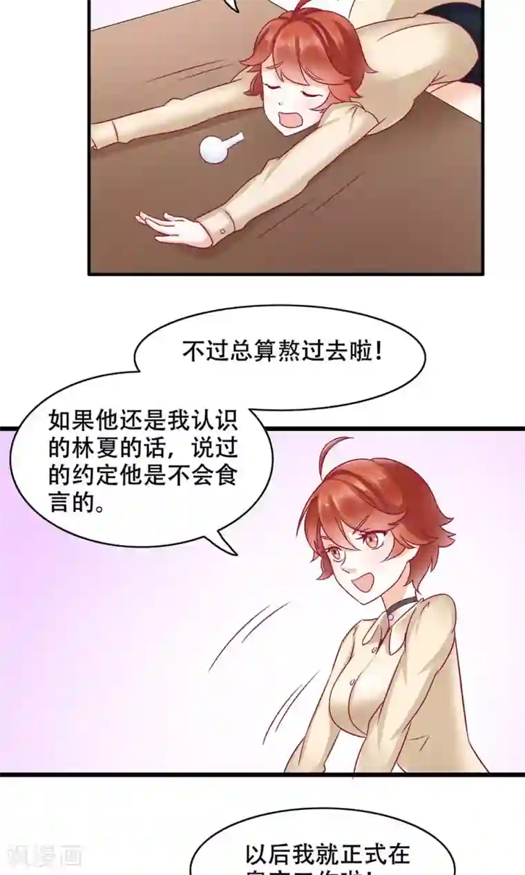 孙悟空钻进王昭君第9话 舍不得我