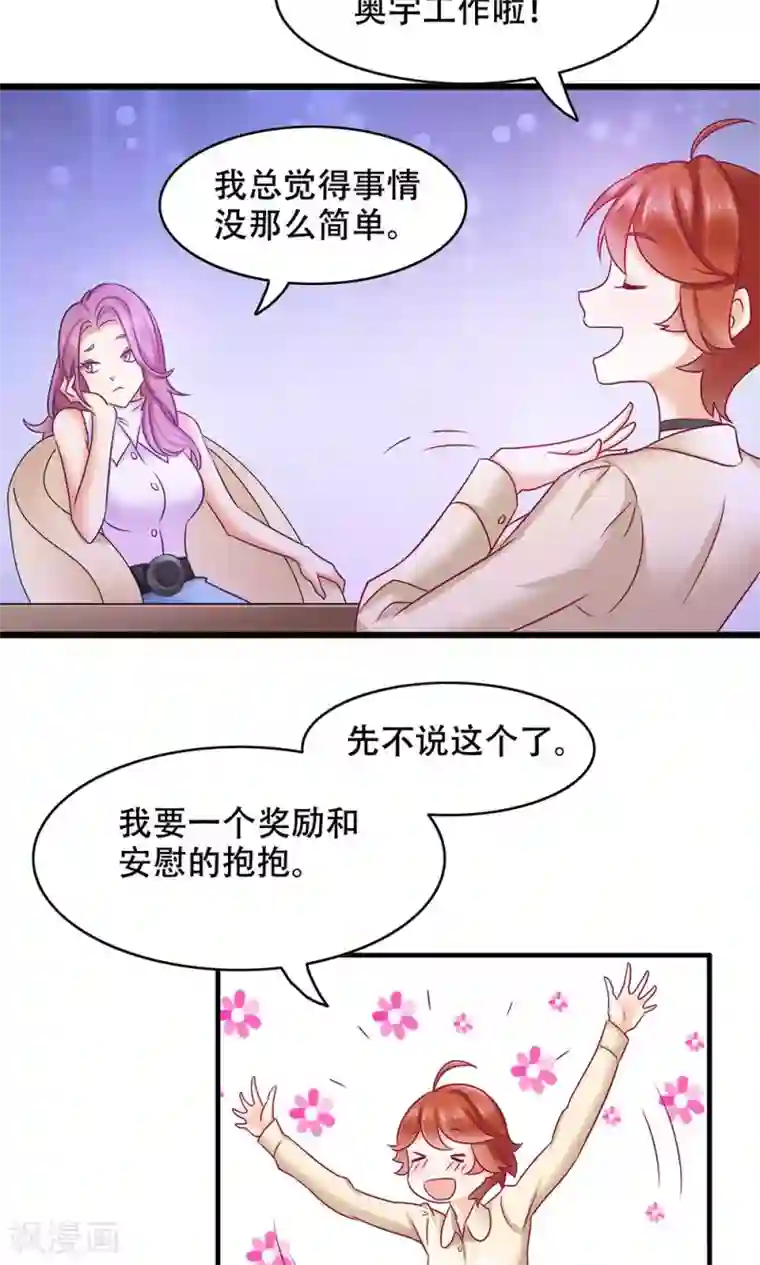 孙悟空钻进王昭君第9话 舍不得我