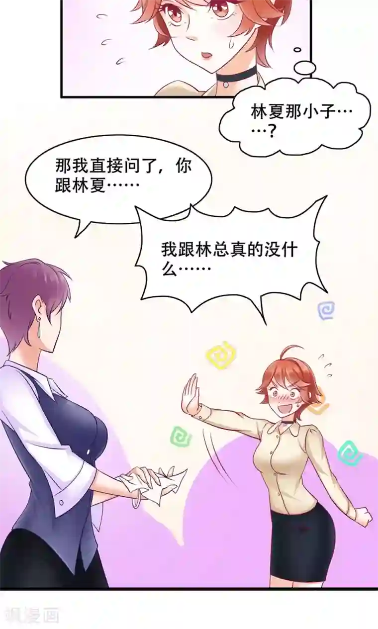 孙悟空钻进王昭君第9话 舍不得我