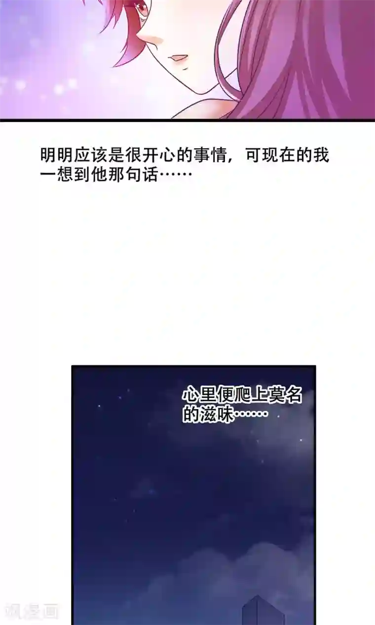 孙悟空钻进王昭君第9话 舍不得我