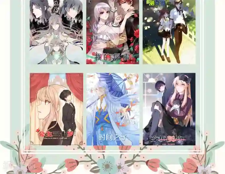 孙悟空钻进王昭君第9话 舍不得我