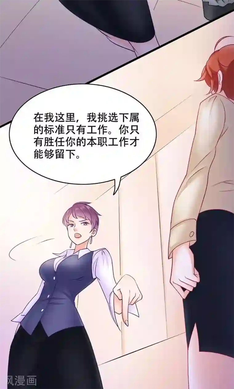 孙悟空钻进王昭君第9话 舍不得我