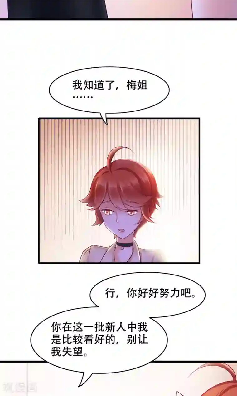 孙悟空钻进王昭君第9话 舍不得我