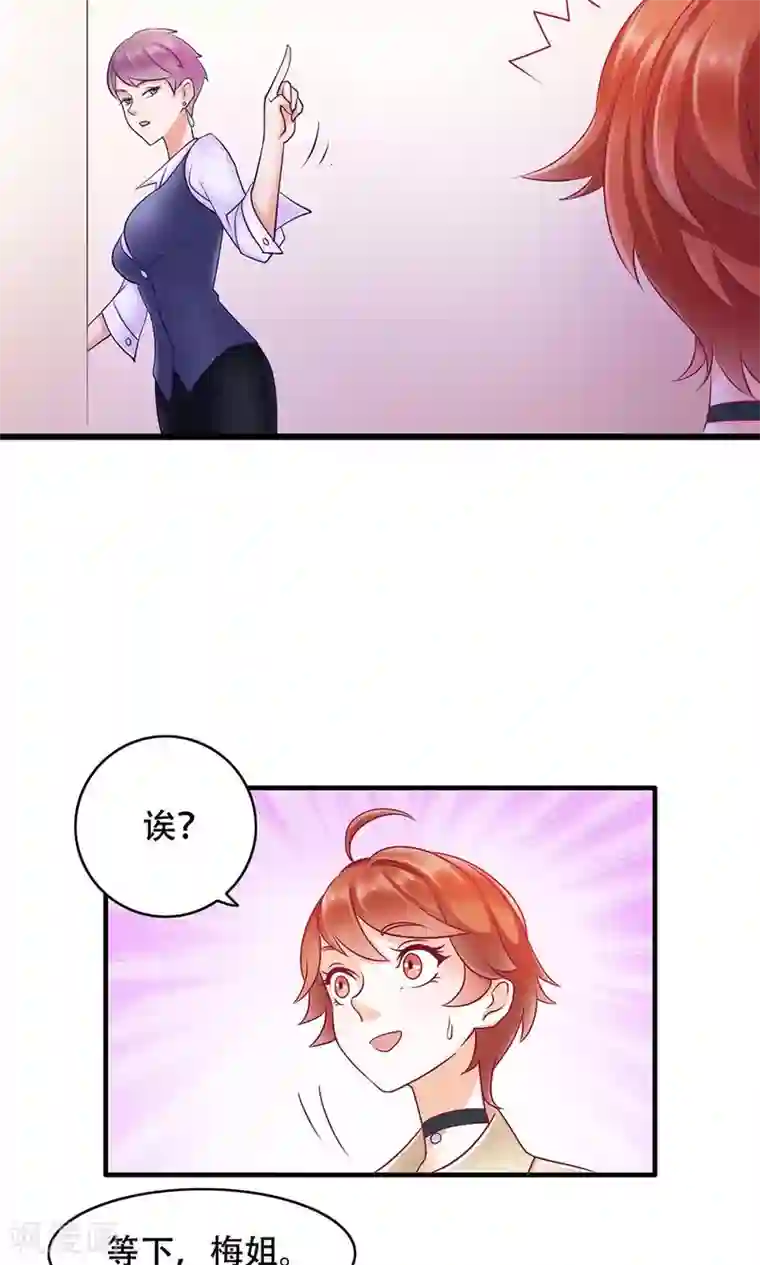 孙悟空钻进王昭君第9话 舍不得我