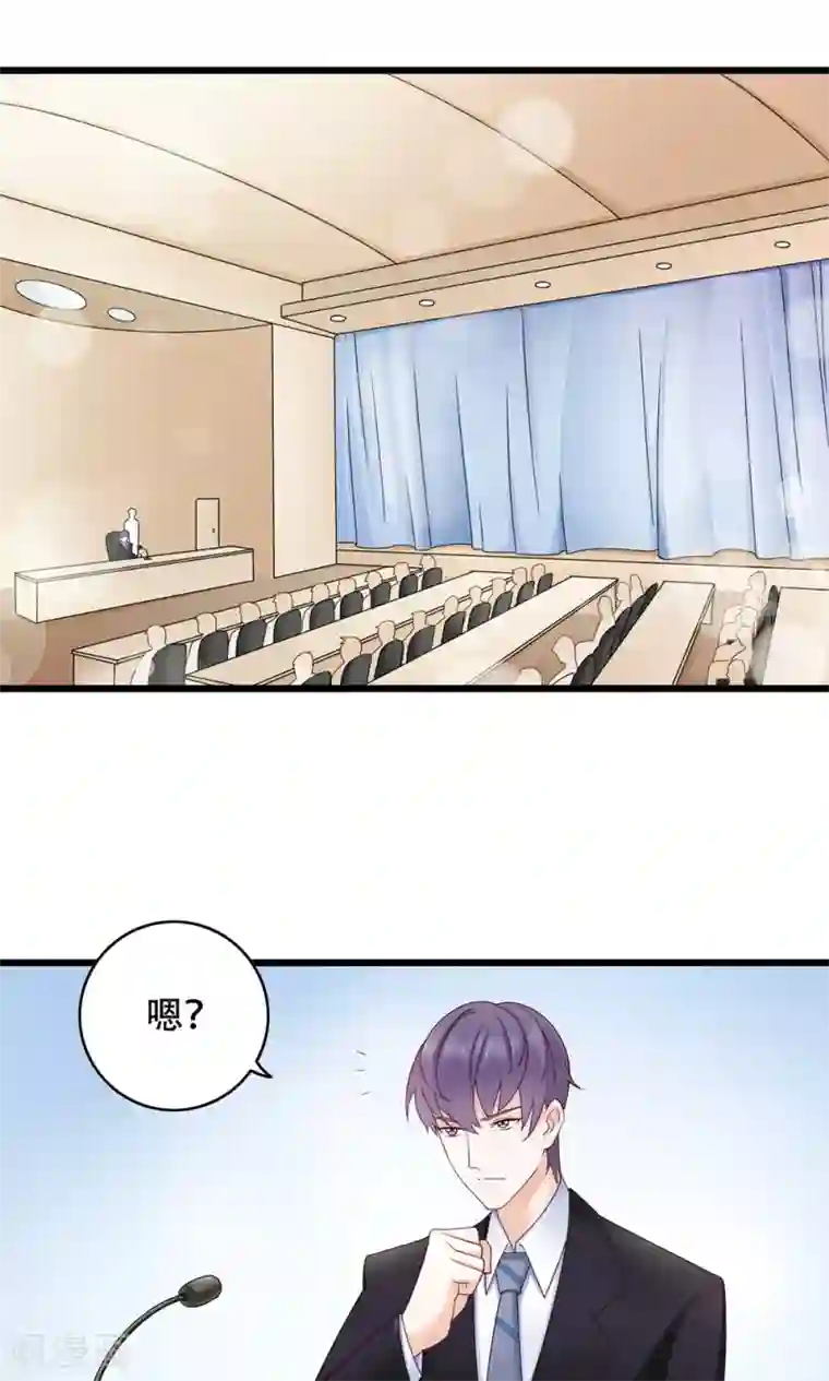 老板未婚夫第10话 全体大会