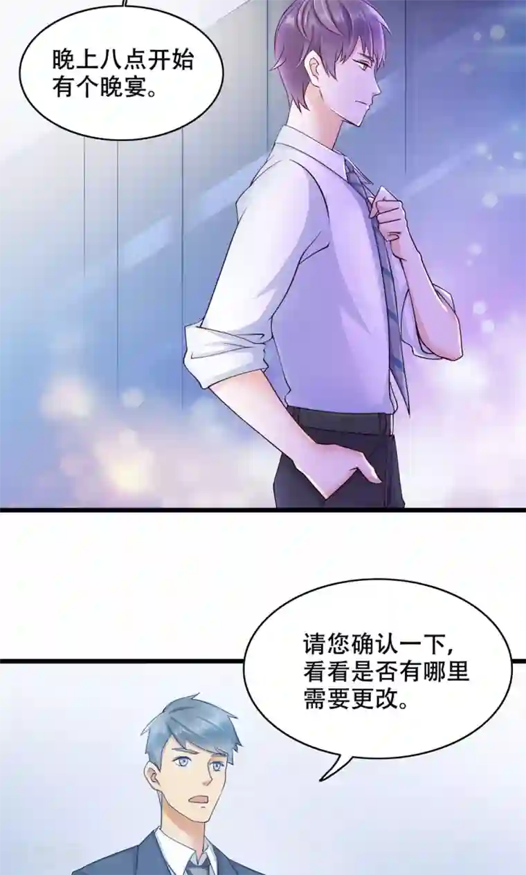 老板未婚夫第10话 全体大会