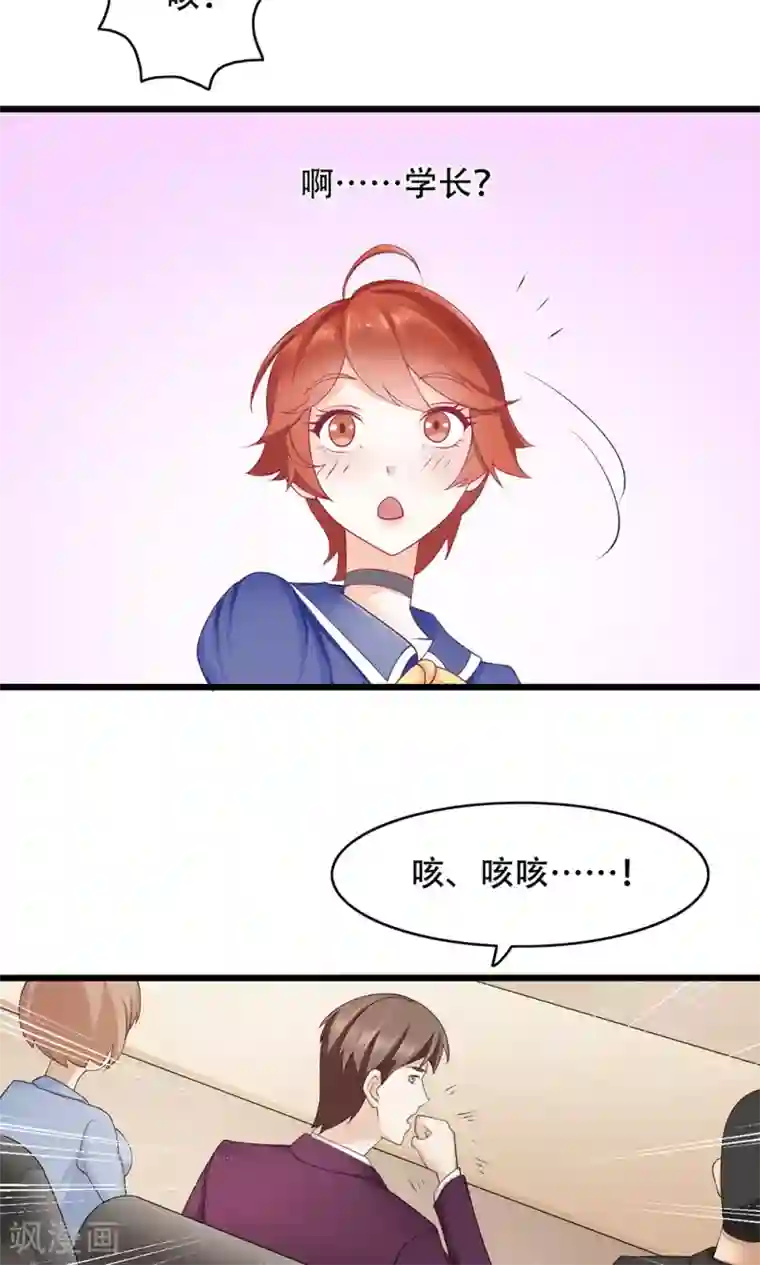 老板未婚夫第10话 全体大会