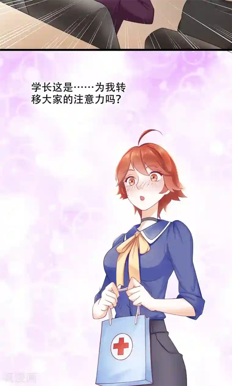 老板未婚夫第10话 全体大会