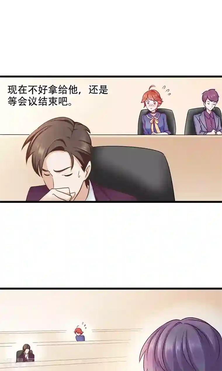 老板未婚夫第10话 全体大会