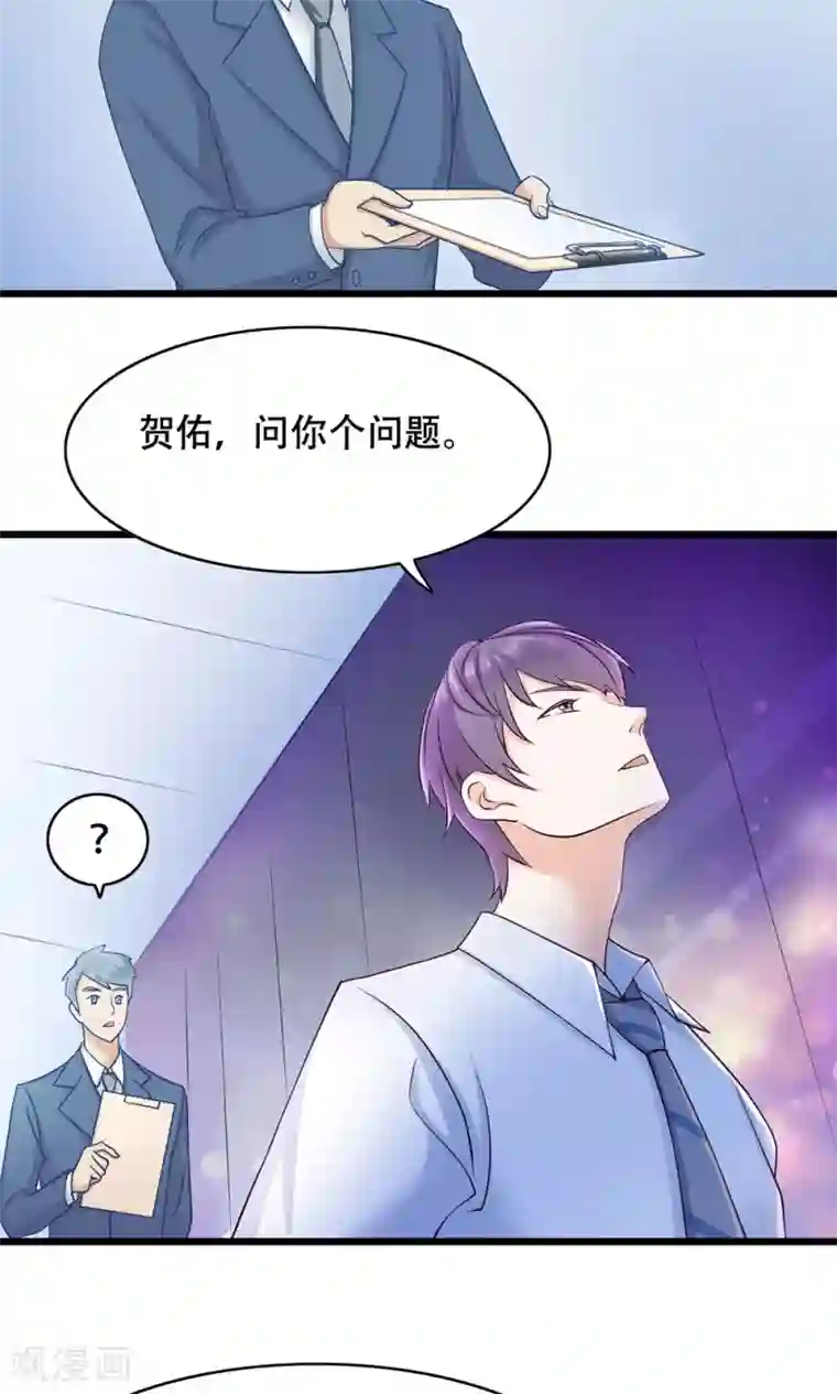 老板未婚夫第10话 全体大会