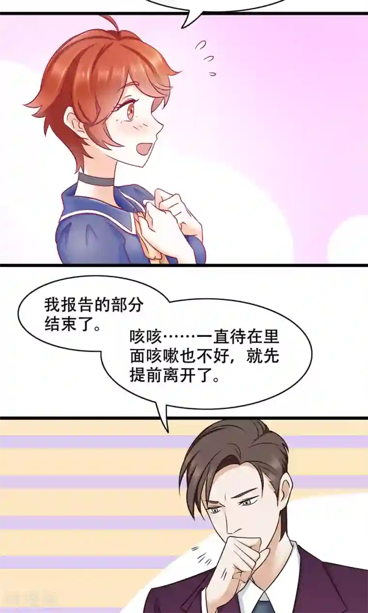 老板未婚夫第10话 全体大会
