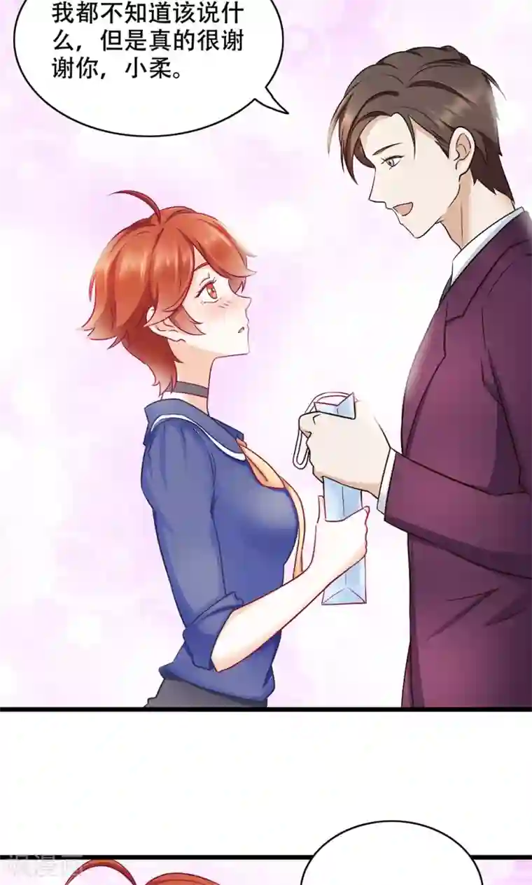 老板未婚夫第10话 全体大会