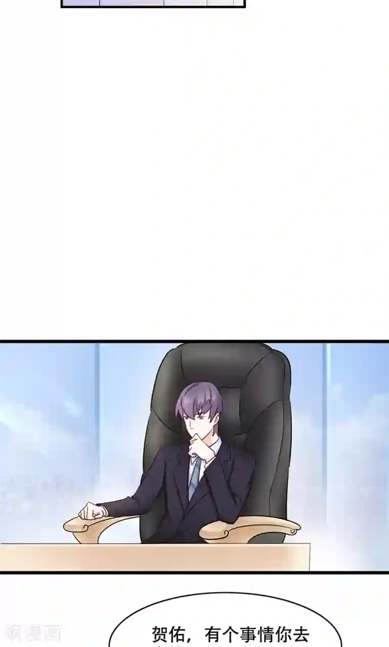 老板未婚夫第10话 全体大会