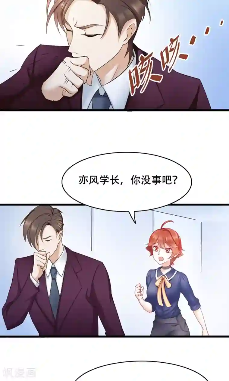 老板未婚夫第10话 全体大会