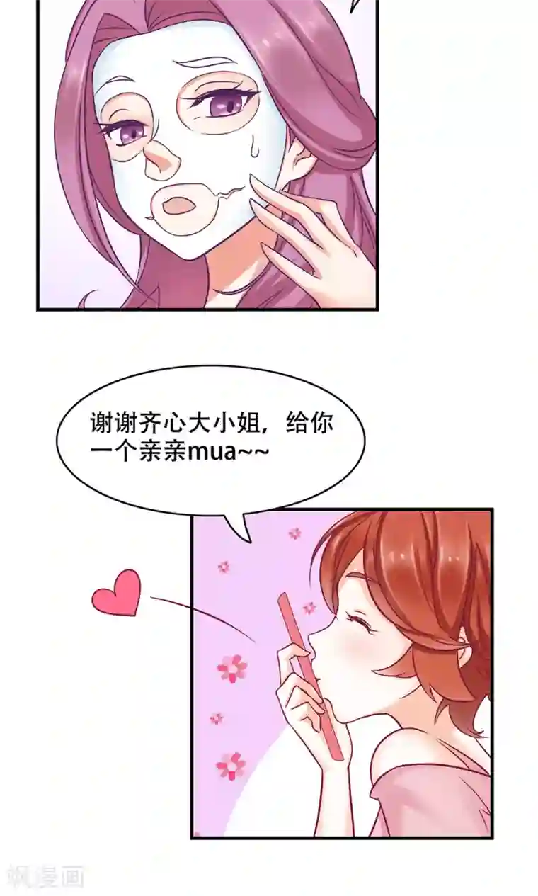 老板未婚夫第11话 正牌未婚夫