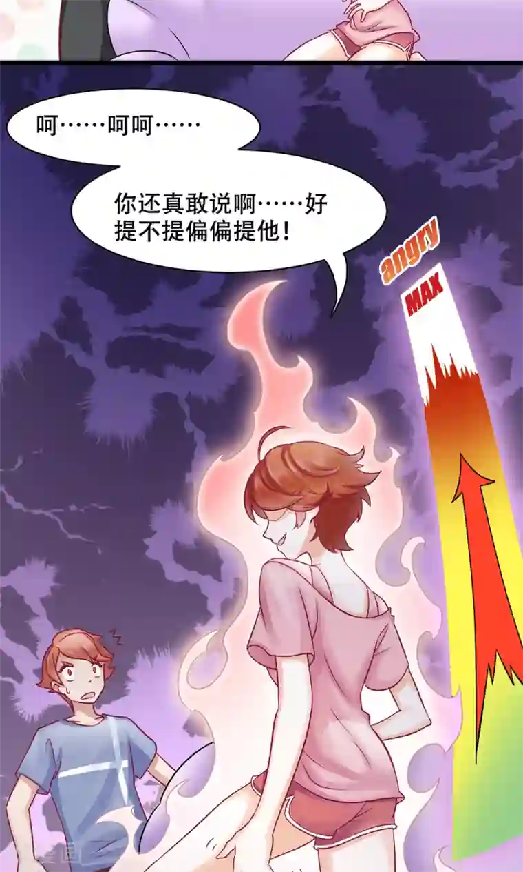 老板未婚夫第11话 正牌未婚夫